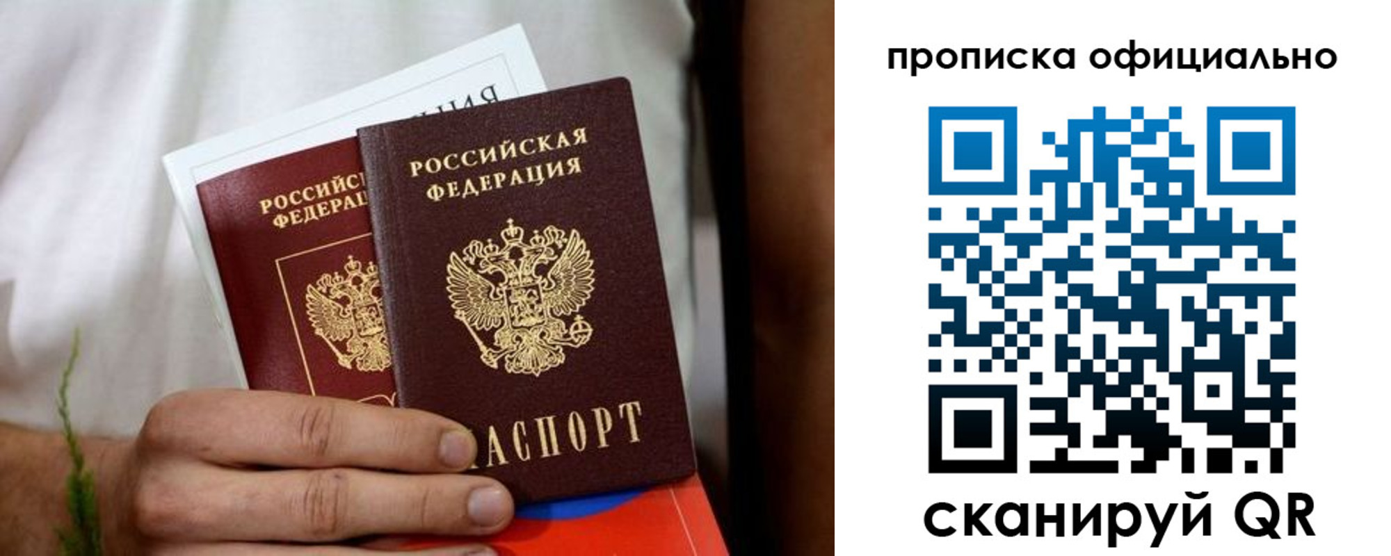 временная регистрация гарантия в Химках