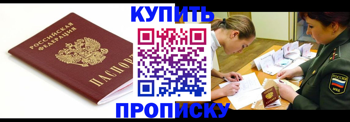 регистрация в Химках
