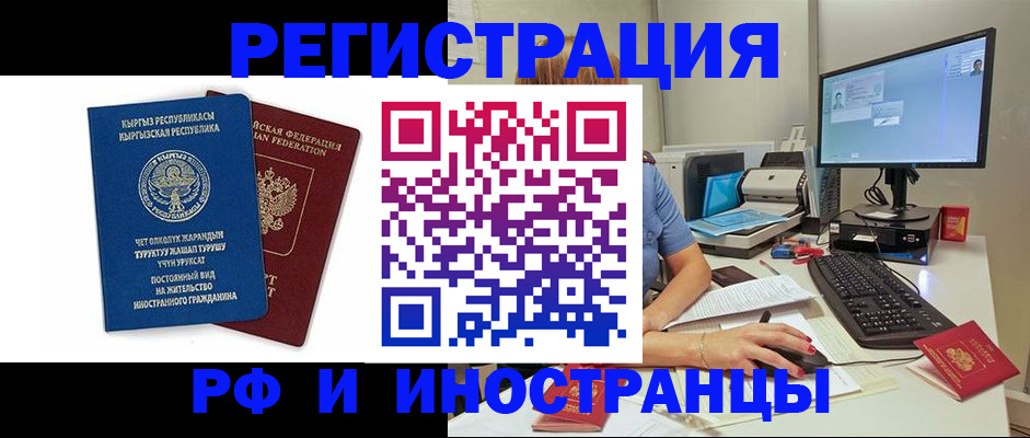 прописка в квартире в Химках