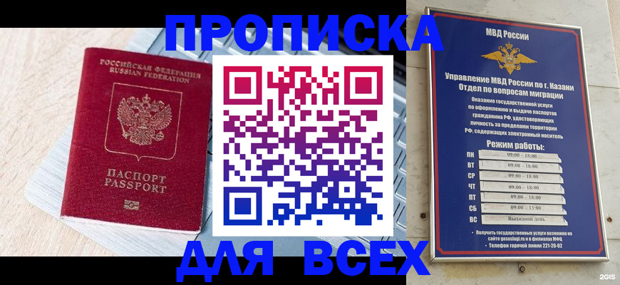 регистрация для школы в Химках