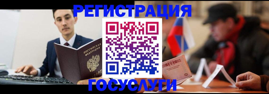 прописка иностранных граждан в Химках