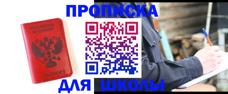 временная регистрация для всех в Химках