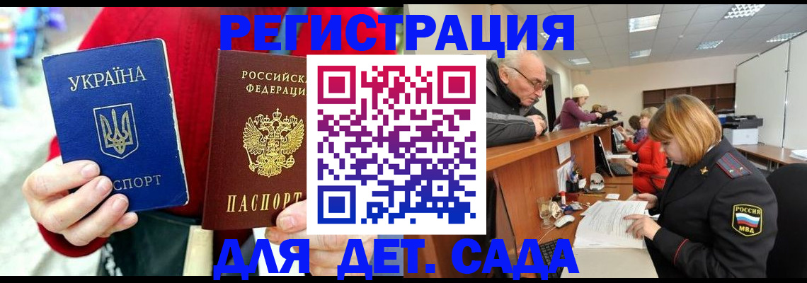 прописка в квартире в Химках