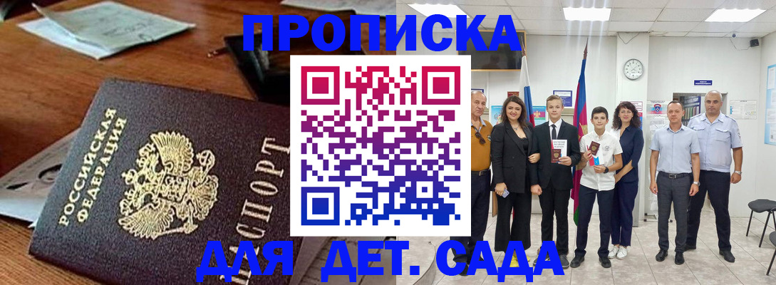 временная регистрация для всех в Химках