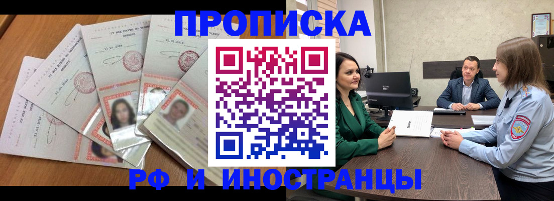 регистрация в Химках