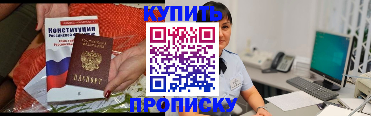 прописка иностранных граждан в Химках